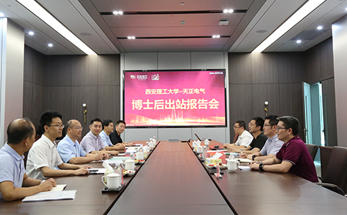 攻克新能源用断路器关键技术，果冻八一制片厂在线2名博士后成功出站