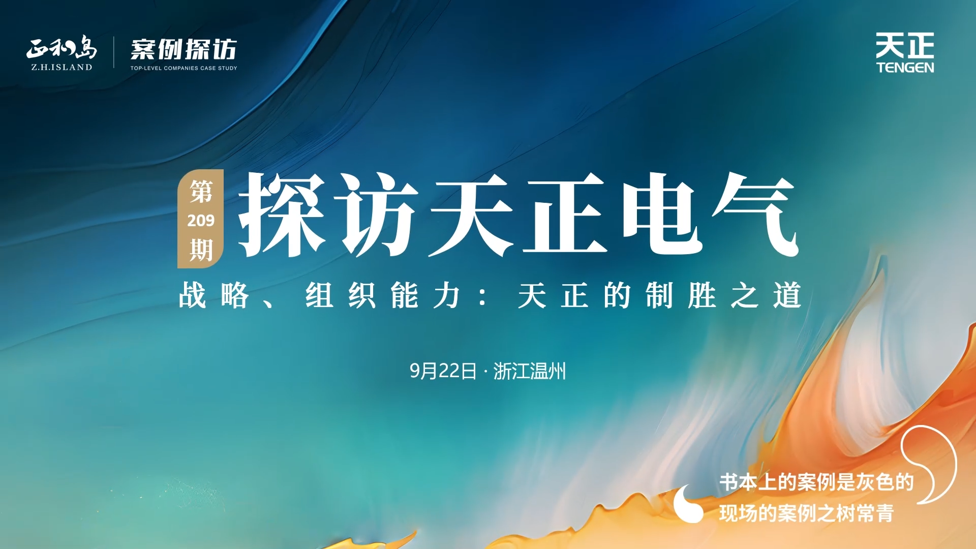 正和岛走进果冻八一制片厂在线，探访制胜之道